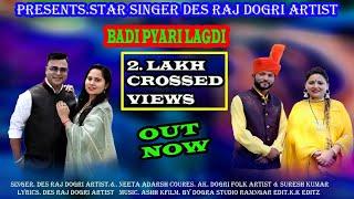 | Badi Pyari Lagdi || Latest Dogri By Des Raj & Neeta Adarsh mob.no =7780 897 513