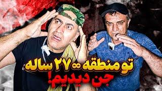 برسی اولین زیستگاه بشر در ایران جن در انوشیروان
