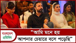 চেয়ারে বসা নিয়ে বুবলীর সঙ্গে নিশোর খুনসুটি  | Afran Nisho | Shobnom Bubly