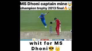 Champion trophy2013final|#msdhoni #cricket #cricketreels #viralshort #top #cricketshorts #trending