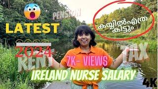 IRELAND NURSE SALARY UPDATED 2024. MALAYALM VLOG.COMPLETE DETAILS#malayaliyoutuber #malayalamvlog