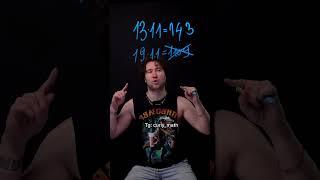 Быстрое умножение на 11 #егэ2024 #егэматематика #огэ2024 #огэматематика #математика #лайфхак