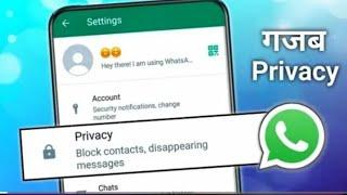 WhatsApp ki A To Z privacy setting  खुलेगी सबकी पोल  All WhatsApp privacy setting 2024