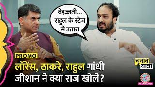 Lawrence Bishnoi, Salman Khan, Baba Siddique Murder और Maharashtra Election पर Zeeshan के खुलासे