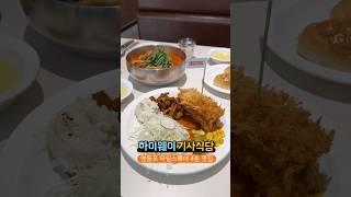 영등포 타임스퀘어 맛집 파스타 돈까스 패밀리레스토랑st 하이웨이 기사식당 영등포 타임스퀘어점