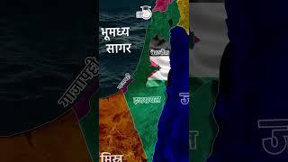 Israel | Map in Short | Amrit Upadhyay | UPSC 2024 | StudyIQ IAS हिंदी