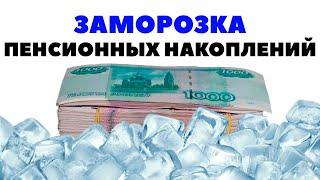 Как накопить на пенсию самому? Инвестиции в акции для пассивного дохода 2021