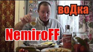 Водка "NemiroFF" с перцем. Для людей с добрым сердцем!