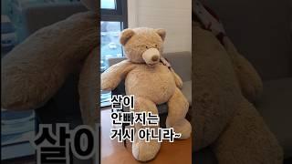 [Ver.2] 살이 안빠지는 이유 @랄랄