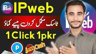 ipweb earning • Real online earning in pakistan • click and earn money • ipweb withdrawa