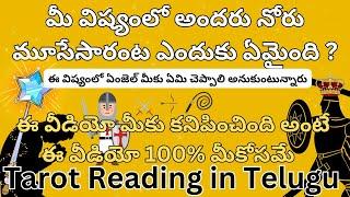 ఈ విష్యంలో ఏంజెల్ మీకు ఏమి చెప్పాలి అనుకుంటున్నారు