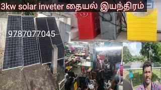 3kw utl Gama plus inverter 24hour/ garments தையல் இயந்திரம்/155000