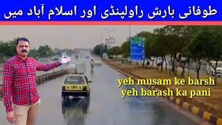 Heavy Rain in Islamabad and Rawalpindi | Rawalpindi Men Tofani Barish | Today Islamabad weather