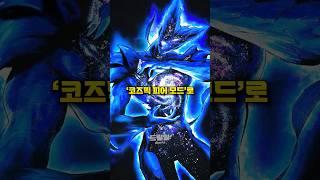 사이타마의 펀치를 견뎌낸 괴인들