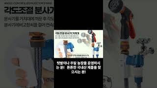 생활에 "감동"을 함께하다! 감동 국내산 릴 호스 #릴호스 #호스릴 #세차호스 #텃밭호스