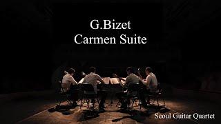 비제 카르멘 조곡Carmen Suite_G.Bizet_서울기타콰르텟(SGQ)