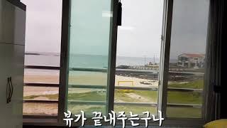 우도바람이야기펜션