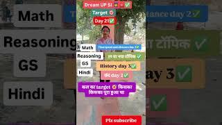 UP SI  Daily Target  ️#upsi #newbharti #uppolice #police #shortvideo #ssc #shorts #cutoff
