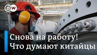 Коронавирус: Китай возвращается к обычной жизни?