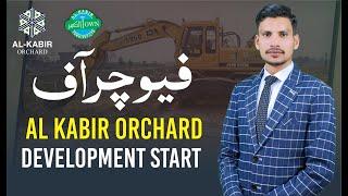 Al Kabir Orchard Lahore  | Future of Al kabir Orhcard | Development Start | Sky Realtors