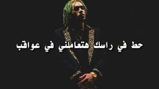 باظت بالكلمات - wegz - bazeet lyrics