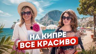 КРАСОТА ВО ВСЕМ: жизнь, бизнес и недвижимость на Кипре - IrinD Lifestyle ️