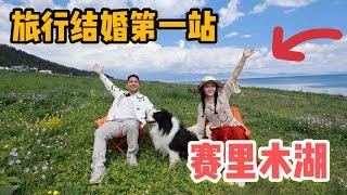 L268集：房车旅行结婚第一站！发现小众秘密美景，推开车门就是赛里木湖！「ENG SUB」