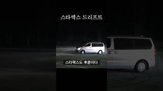 Hyundai Van drift