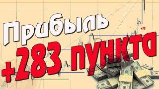 Прибыльная торговля на Форекс/ПРОСТАЯ и ВЫГОДНАЯ стратегия Forex