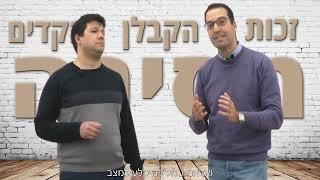 אם אתם משפרי דיור שרוכשים דירה מקבלן אל תחתמו לפני שראיתם את הסרטון