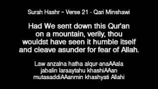 Qari Minshawi - Surah Hashr ~ Verse 21