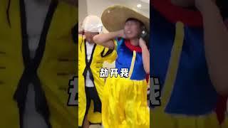 劫什么？ #搞笑#整蛊#损友#峻宁峻宁
