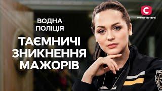 Деньги их не спасут | СЕРИАЛ ВОДНА ПОЛІЦІЯ | ДЕТЕКТИВ 2023 | УКРАИНСКИЕ СЕРИАЛЫ 2023