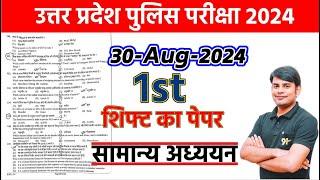 30 Aug 1st Shift GS UP Police | Answer Key | UPP Paper Solution Detail Analysis Nitin Sir STUDY91