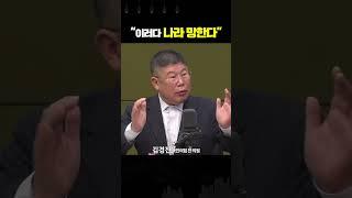 한덕수 탄핵? 그 다음은? 김경진·조응천 “국가 전체가 마비...나라 망한다”