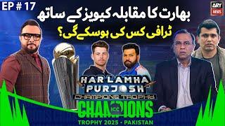 Champions Trophy 2025’s Special | Har Lamha Purjosh | Haroon Rafiq | EP -17 | 5th Mar 2025