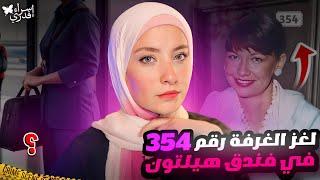 قضية قديمة لم يتم حلها كانت السبب في حل قضية جديدة / قضايا تم حلها