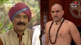 Jai Jai Swami Samarth | जय जय स्वामी समर्थ | Ep 1350 | Colors Marathi