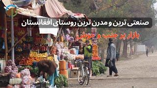 گزارش سروش از صنعتی ترین و مدرن ترین روستا که چندین فابریکه دارد - بازار فابریکه قند