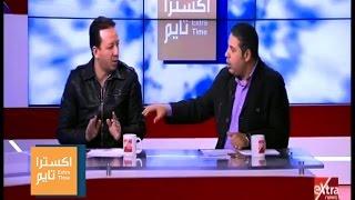 اكسترا تايم | أحمد جلال: هذه هي القصة وراء المشاجرة بين الحضري وخالد وليد