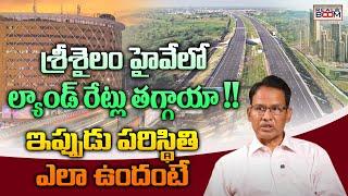 Srisailam Highway Real Estate Present | Nandi Rameswara Rao | Hyderabad Real Estate | Real Boom