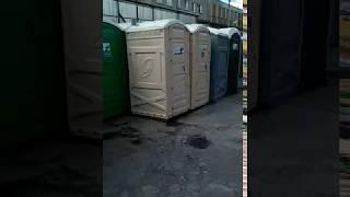 Туалетная кабина б/у в отличном состоянии