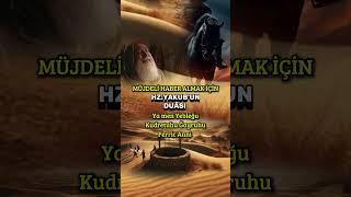 MÜJDELİ HABER ALMAK İÇİN OKUNACAK DUÂ