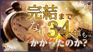 田中芳樹先生が語る「アルスラーン戦記」が完結するまで34年かかった理由（２/４）