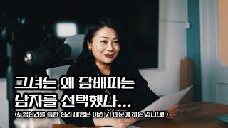 도형심리학으로 이상형 이렇게 찾습니다 (feat.중매술사)
