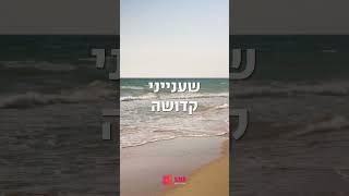 ממתק מהרבי לתחילת שבוע
