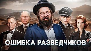 СЕКРЕТ исправления ошибок // УЖАСЫ земли Израиля // Недельная глава Шлах // Раввин Элияу Гладштейн