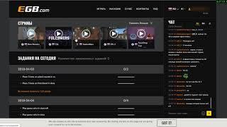 Обзор и регистрация EGB.com (Киберспортивная БК)
