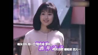 一個屋簷下主題曲 - 仙人掌之花 1993-財津和夫
