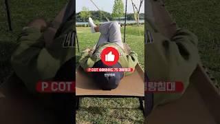 P COT 슈파와이드 75 경량 야전침대 #캠핑용품 #야전침대 #캠핑
